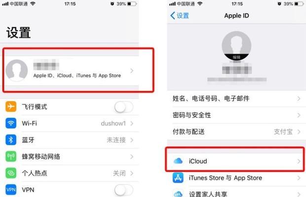 如何关闭iPhone的云备份服务？教程步骤是什么？