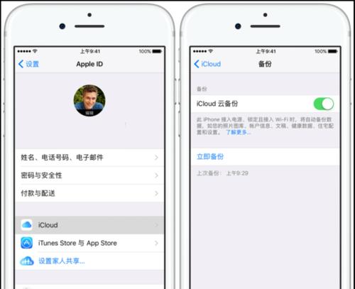 如何关闭iPhone的云备份服务？教程步骤是什么？