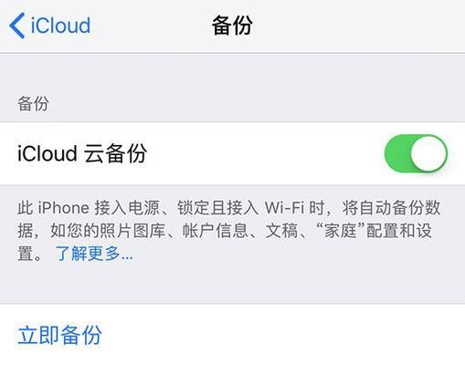 如何关闭iPhone的云备份服务？教程步骤是什么？