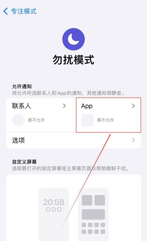 iPhone手机各种模式的设置技巧？如何快速调整以提升使用体验？