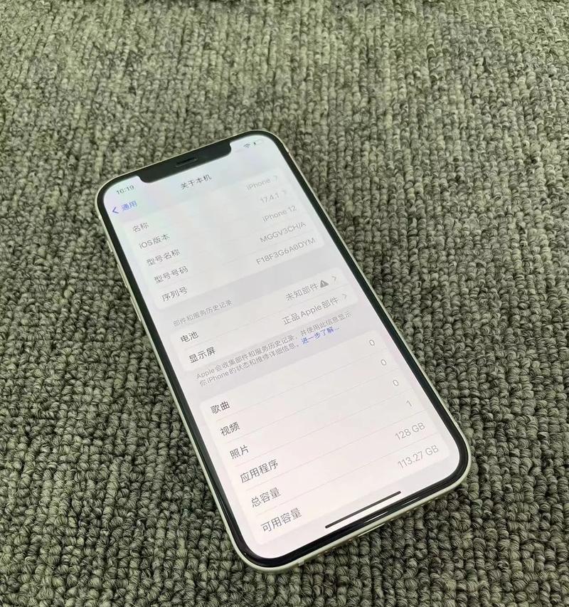 iPhone12如何截长屏？分享详细步骤和常见问题解答？