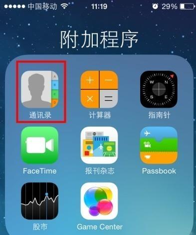 苹果手机如何一键删除联系人？遇到问题怎么办？