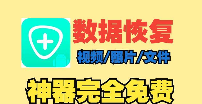 手机格式化后数据丢失怎么办？恢复攻略大公开！