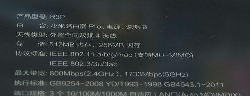 小米13Pro屏幕参数是什么？如何查看详细规格？