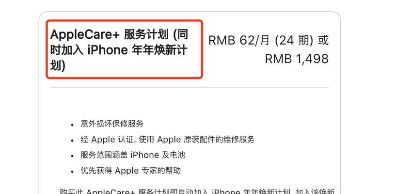 iPhone年年焕新计划方法有哪些？如何参与？