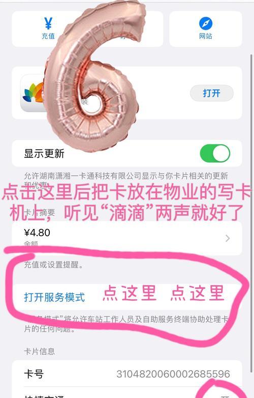 如何在苹果手机上设置和使用门禁卡？操作步骤详解？