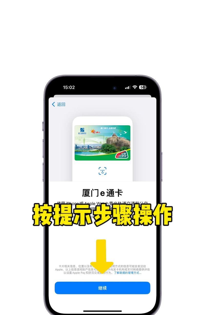 如何在苹果手机上设置和使用门禁卡？操作步骤详解？