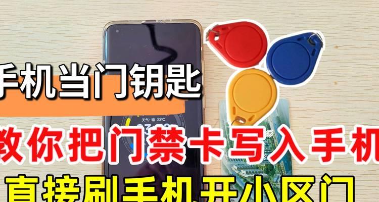 如何在苹果手机上设置和使用门禁卡？操作步骤详解？