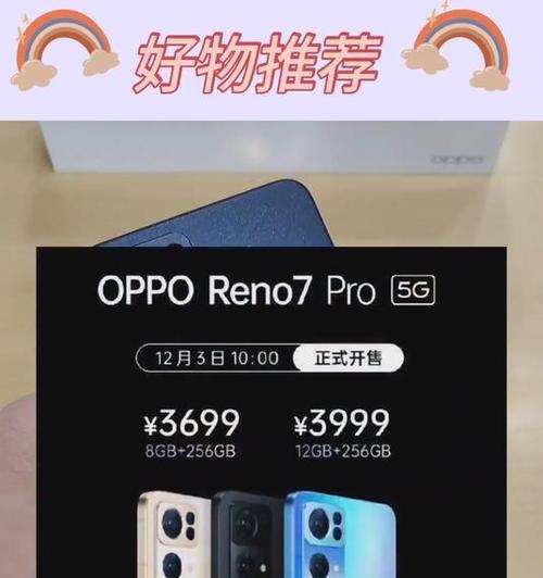 OPPOReno7Pro的使用初体验怎么样？有哪些常见问题需要解决？