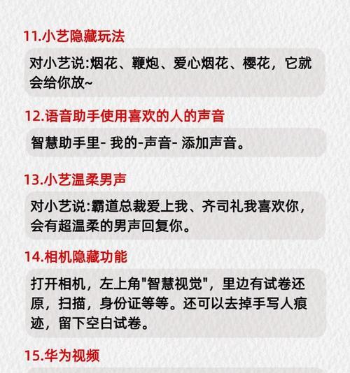 华为手机隐藏功能有哪些？如何激活这些功能？