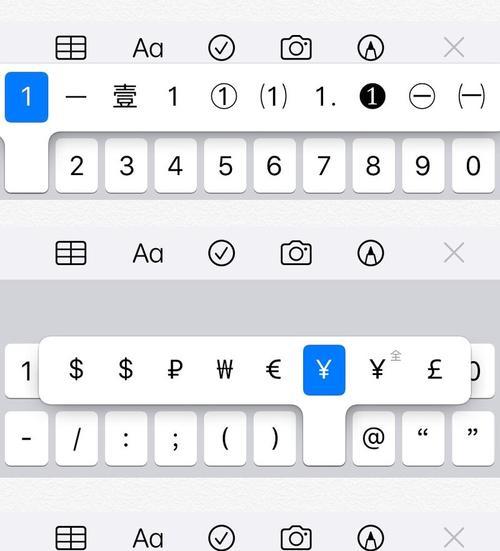 iPhone输入法怎么用？功能使用常见问题解答？