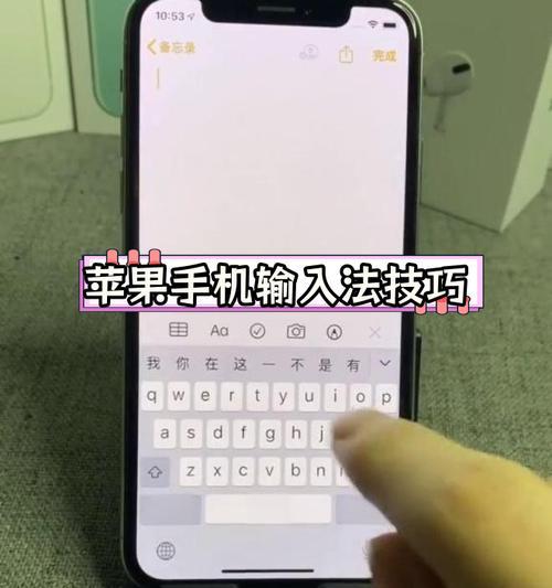 iPhone输入法怎么用？功能使用常见问题解答？
