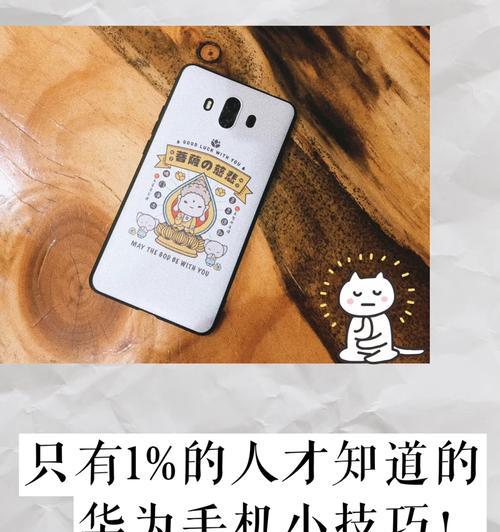 华为手机如何隐藏应用？有哪些隐藏app的小技巧？