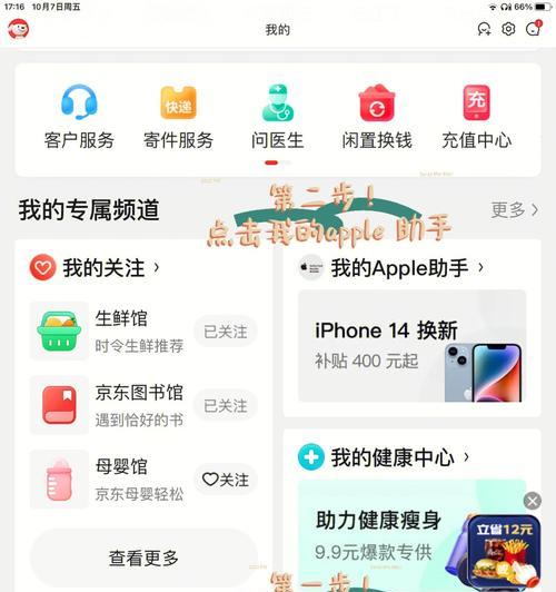 AppleMusic教育优惠政策如何认证？认证后有哪些好处？