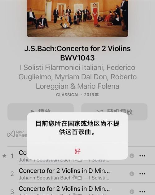AppleMusic教育优惠政策如何认证？认证后有哪些好处？