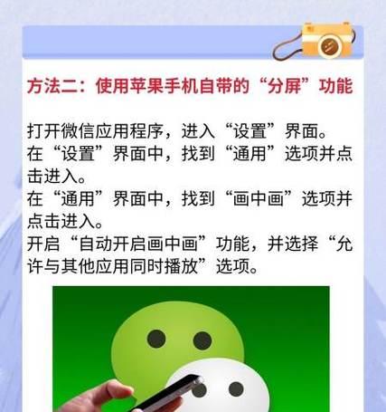 如何在iPhone上实现微信双开？教程步骤是什么？