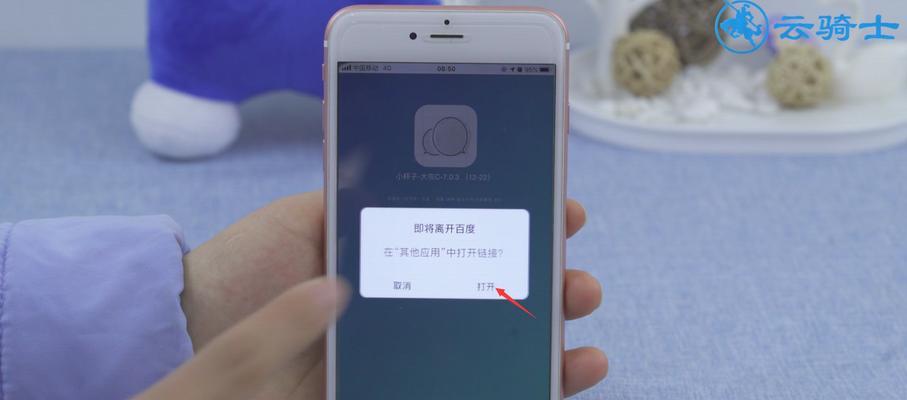 如何在iPhone上设置信任第三方软件？遇到信任问题怎么办？
