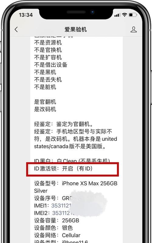 如何快速移除iPhone手机上的ID账号？移除过程中常见问题有哪些？