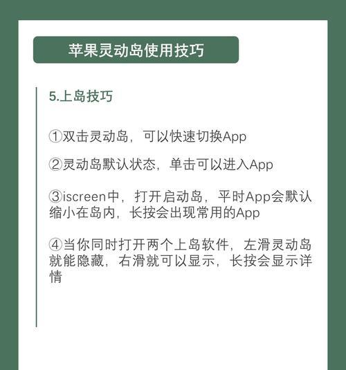 iPhone手机使用技巧篇？如何提升日常使用效率？