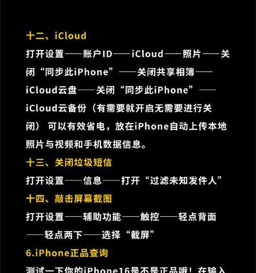 iPhone手机使用技巧篇？如何提升日常使用效率？