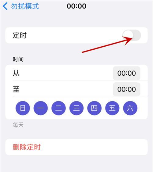 如何正确使用iPhone手机的勿扰模式？勿扰模式有哪些常见问题？