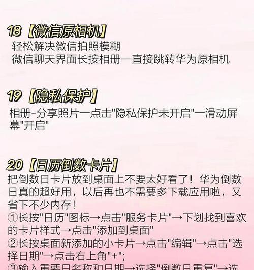华为手机如何正确打开录制功能？录制视频时常见的问题有哪些？