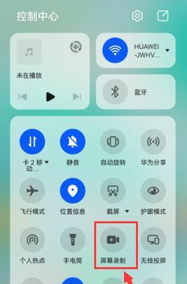 华为手机如何正确打开录制功能？录制视频时常见的问题有哪些？