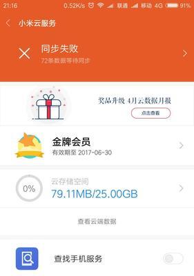 小米手机相册回收功能怎么用？误删照片如何恢复？