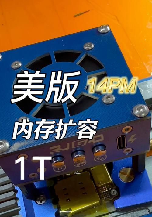 苹果14ProMax内存容量是多少？如何升级内存？