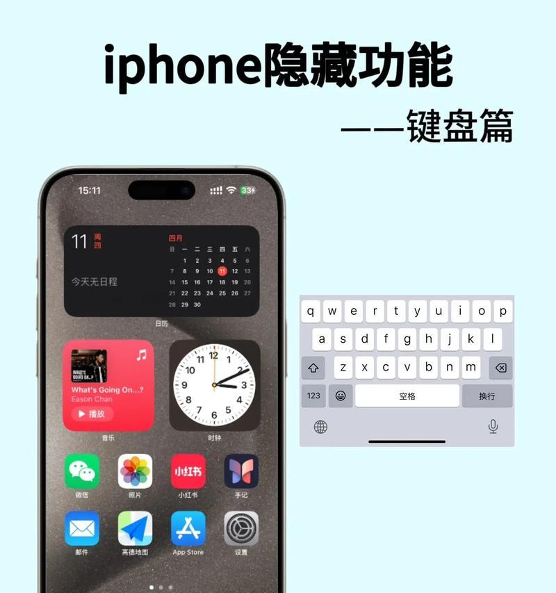 如何在iPhone上开启键盘声音？设置步骤是什么？