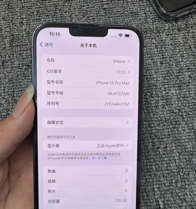 iPhone13系列电池容量是多少？续航表现如何？