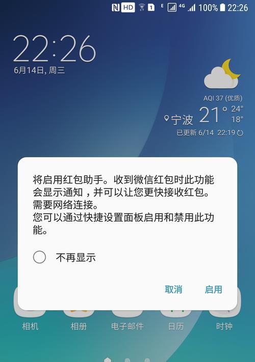 三星手机系统升级教程？升级过程中常见问题如何解决？