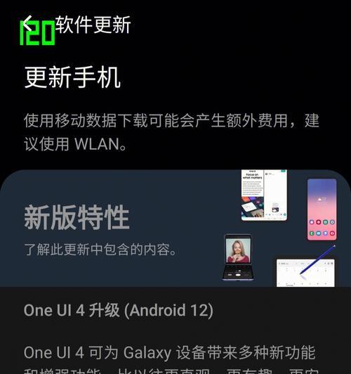 三星手机系统升级教程？升级过程中常见问题如何解决？