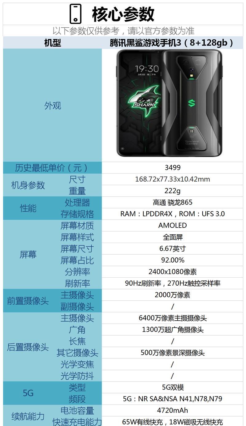 黑鲨4S游戏手机评测怎么样？性能和价格如何？