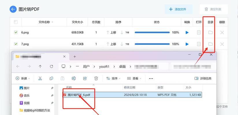 如何将图片转换为PDF格式？操作步骤是什么？