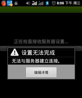 微信无法连接到服务器怎么办？常见问题及解决步骤是什么？