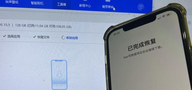 苹果iOS155更新了什么？四大新变化有哪些常见问题？