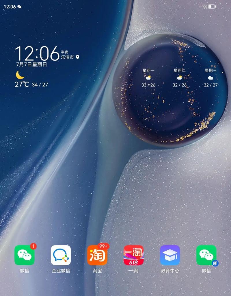 华为手机忘记密码怎么办？如何快速解锁？