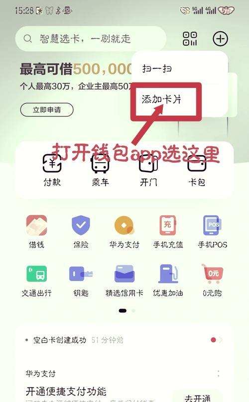 如何开启苹果手机nfc功能？nfc功能开启后有哪些用途？