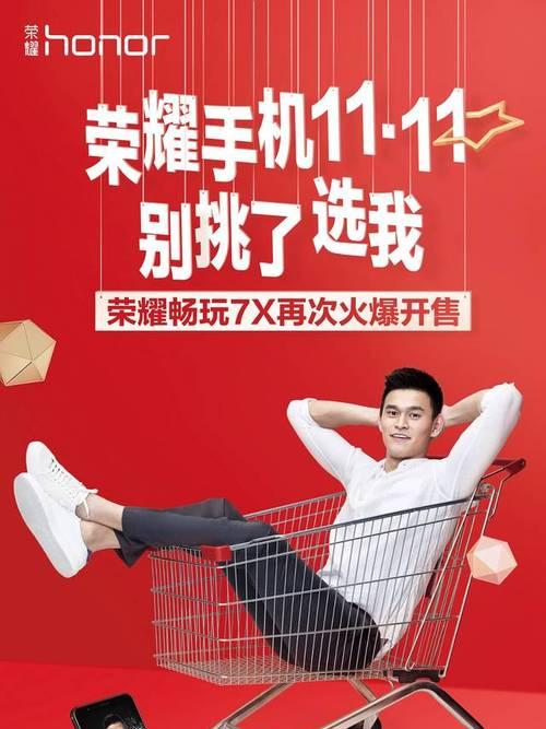 荣耀畅玩7X何时开售？购买前需要了解哪些信息？