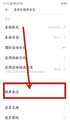 如何关闭手机系统更新？教程步骤是什么？