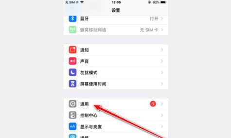 如何关闭手机系统更新？教程步骤是什么？