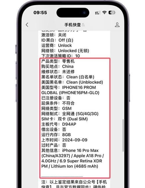 iPhone国行与外版有哪些区别？购买时应该注意什么？
