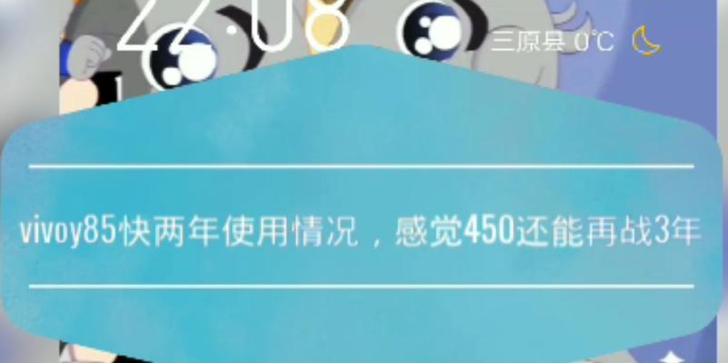 vivoY85如何设置双击息屏功能？步骤是什么？