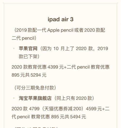iPad Air 3什么时候发售？发售前需要了解哪些信息？