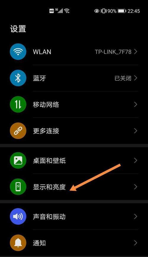 华为手机网速慢怎么办？如何快速解决网速问题？