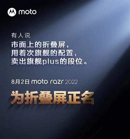 motorazr202的5000万像素主摄如何防抖？使用体验如何？