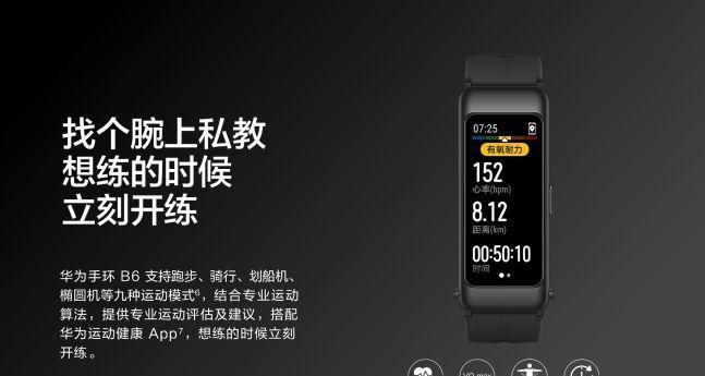 华为手环有哪些功能？如何使用这些功能解决常见问题？