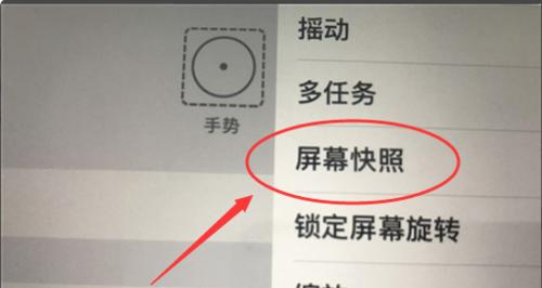 如何快速截屏iPhone和iPad？总结了哪些有效方法？