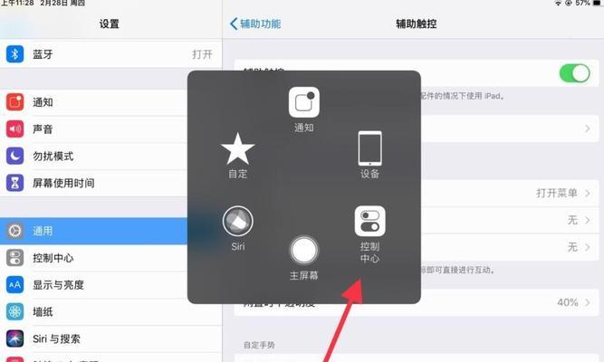 如何快速截屏iPhone和iPad？总结了哪些有效方法？